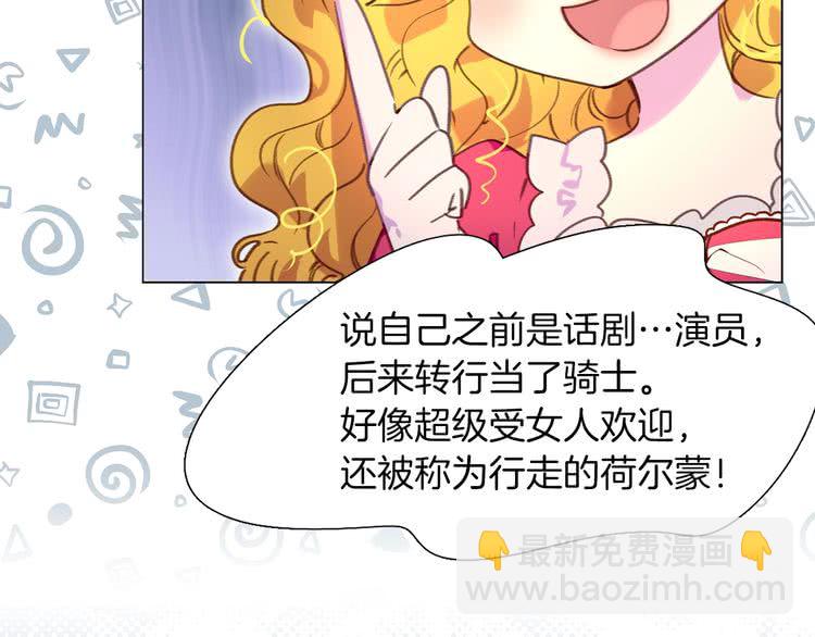 🍵不要小看女配角！ 第84话 以爱之名的纠缠 第28页