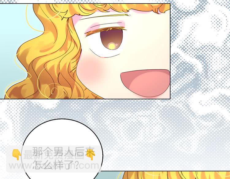 🍵不要小看女配角！ 第84话 以爱之名的纠缠 第35页