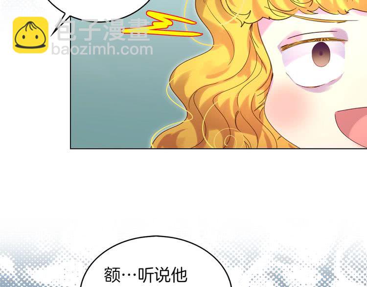 🍵不要小看女配角！ 第84话 以爱之名的纠缠 第36页