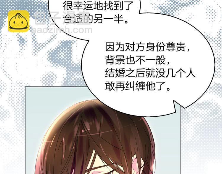 🍵不要小看女配角！ 第84话 以爱之名的纠缠 第37页