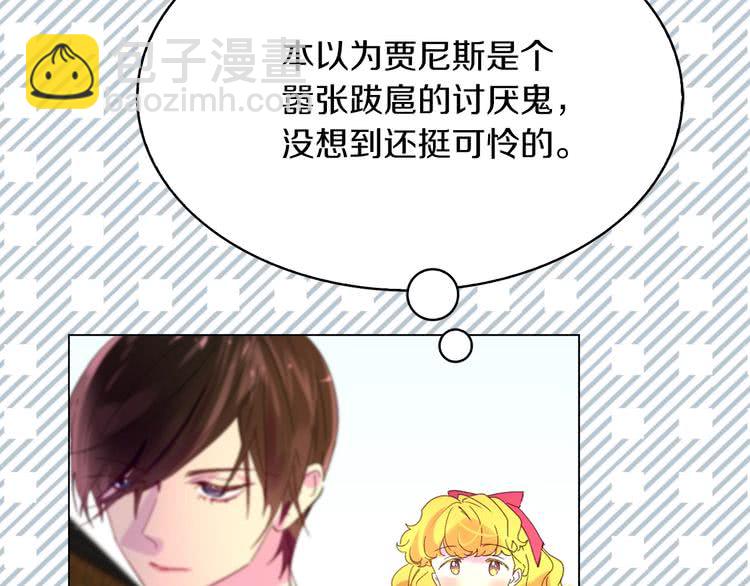 🍵不要小看女配角！ 第84话 以爱之名的纠缠 第39页