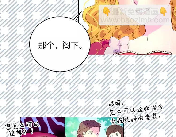 🍵不要小看女配角！ 第84话 以爱之名的纠缠 第42页