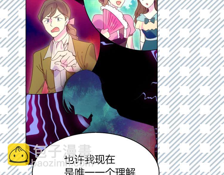 🍵不要小看女配角！ 第84话 以爱之名的纠缠 第43页