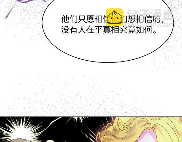 🍵不要小看女配角！ 第84话 以爱之名的纠缠 第46页