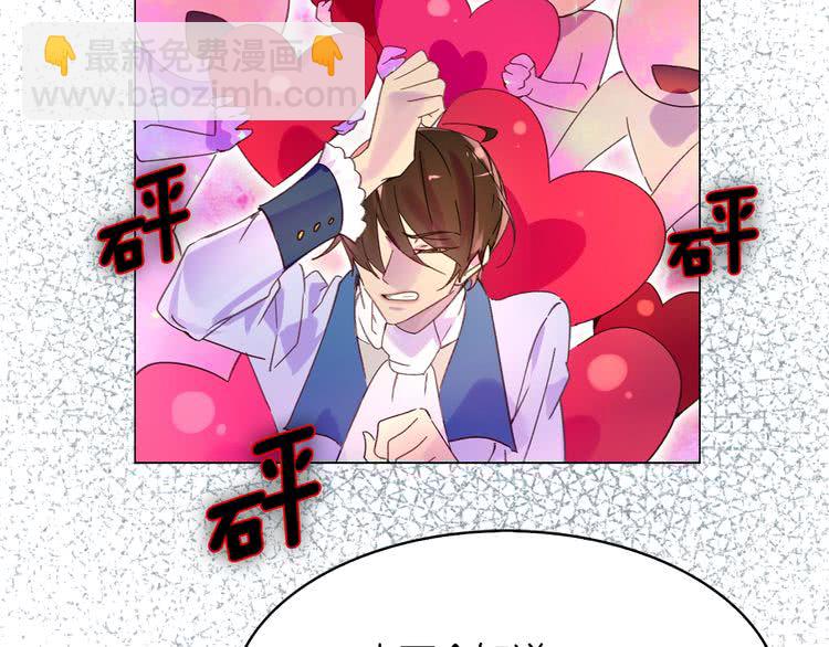 🍵不要小看女配角！ 第84话 以爱之名的纠缠 第49页
