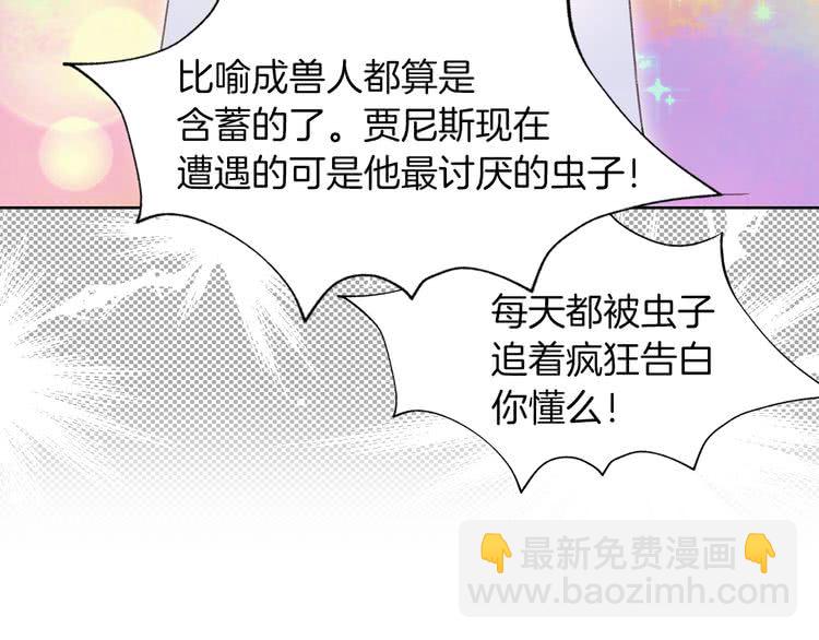 🍵不要小看女配角！ 第84话 以爱之名的纠缠 第6页