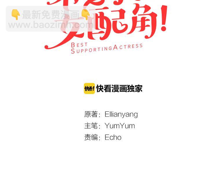 🍵不要小看女配角！ 第84话 以爱之名的纠缠 第9页