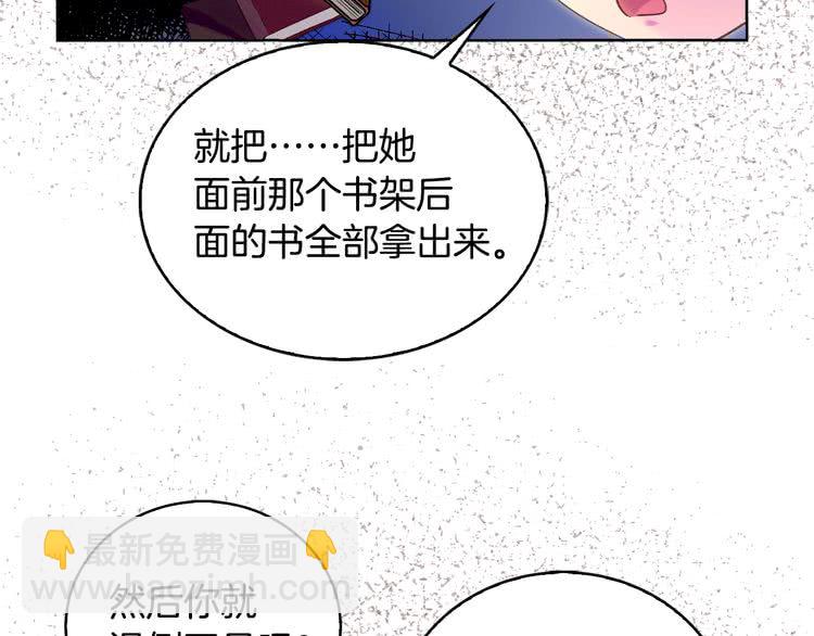 🍵不要小看女配角！ 第86话 魔塔派人了？！ 第18页