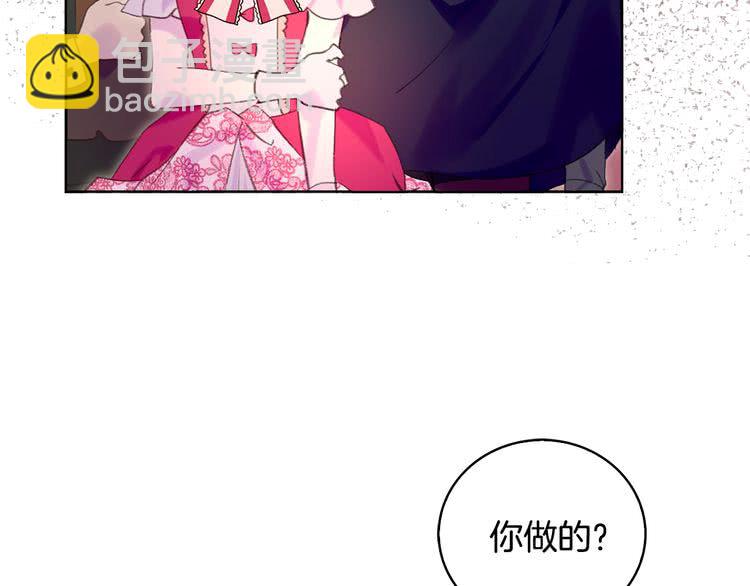 🍵不要小看女配角！ 第86话 魔塔派人了？！ 第22页