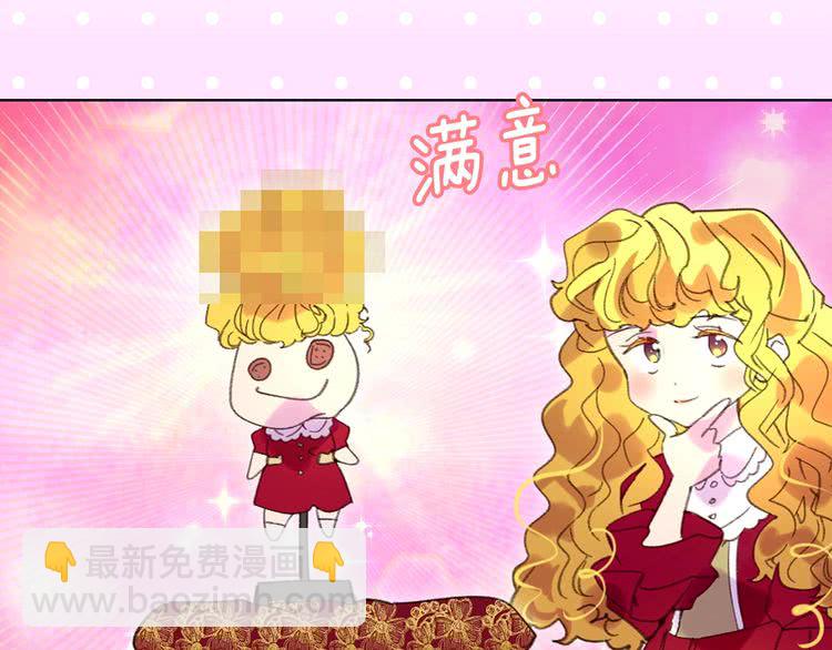 🍵不要小看女配角！ 第86话 魔塔派人了？！ 第37页