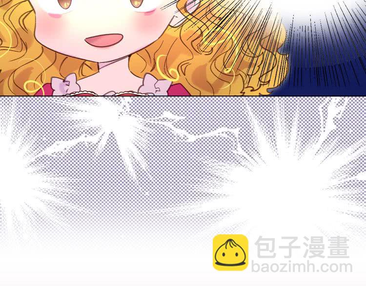 🍵不要小看女配角！ 第86话 魔塔派人了？！ 第4页