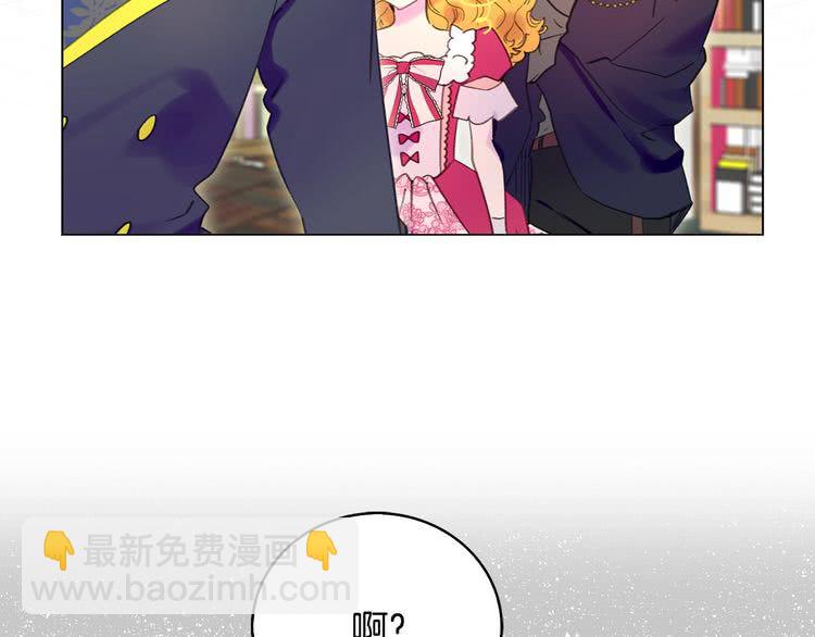 🍵不要小看女配角！ 第86话 魔塔派人了？！ 第40页
