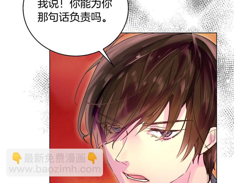 🍵不要小看女配角！ 第86话 魔塔派人了？！ 第43页