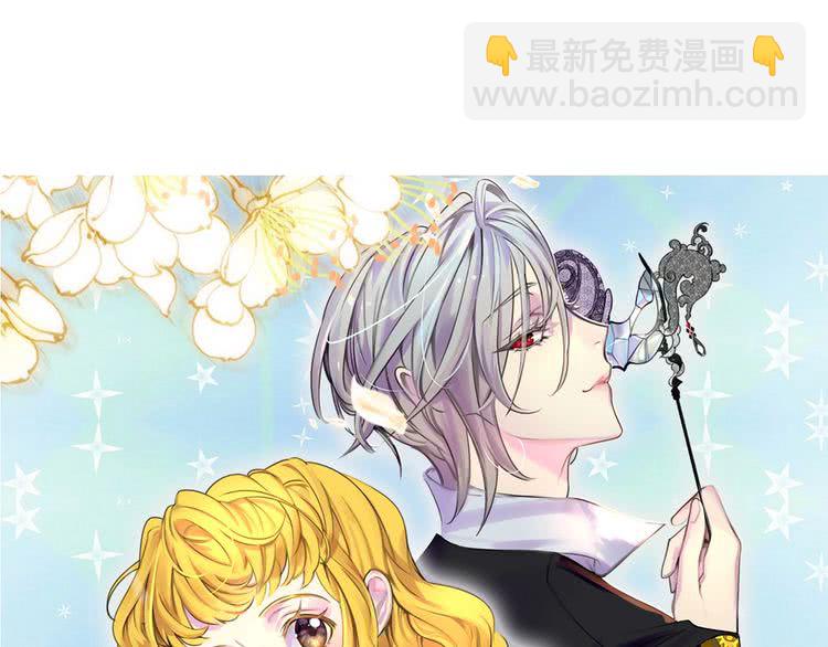 🍵不要小看女配角！ 第86话 魔塔派人了？！ 第7页