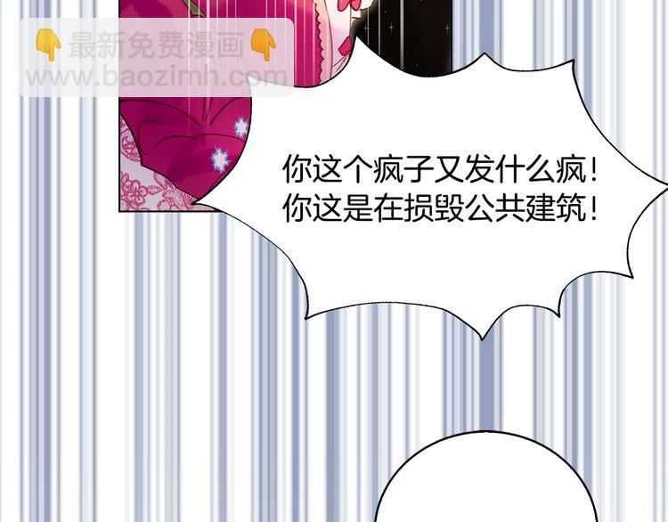 🍵不要小看女配角！ 第88话 不对劲的表情 第12页