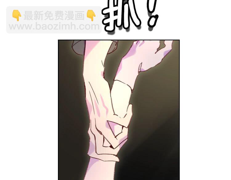 🍵不要小看女配角！ 第88话 不对劲的表情 第15页
