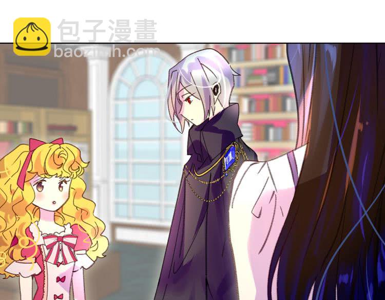 🍵不要小看女配角！ 第88话 不对劲的表情 第21页
