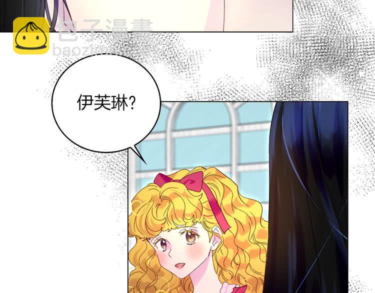 🍵不要小看女配角！ 第88话 不对劲的表情 第25页