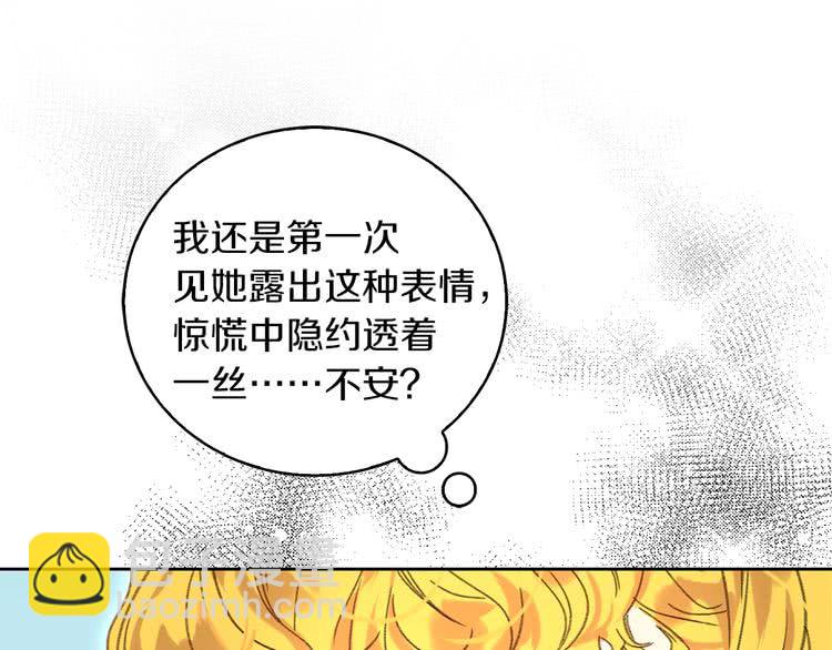 🍵不要小看女配角！ 第88话 不对劲的表情 第27页