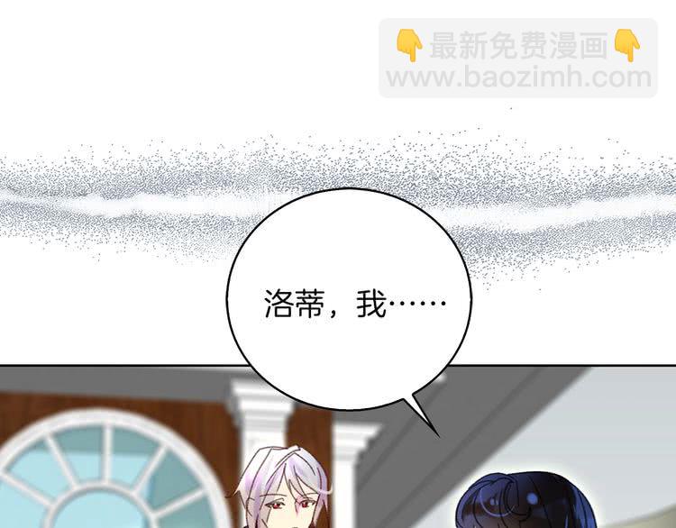 🍵不要小看女配角！ 第88话 不对劲的表情 第29页
