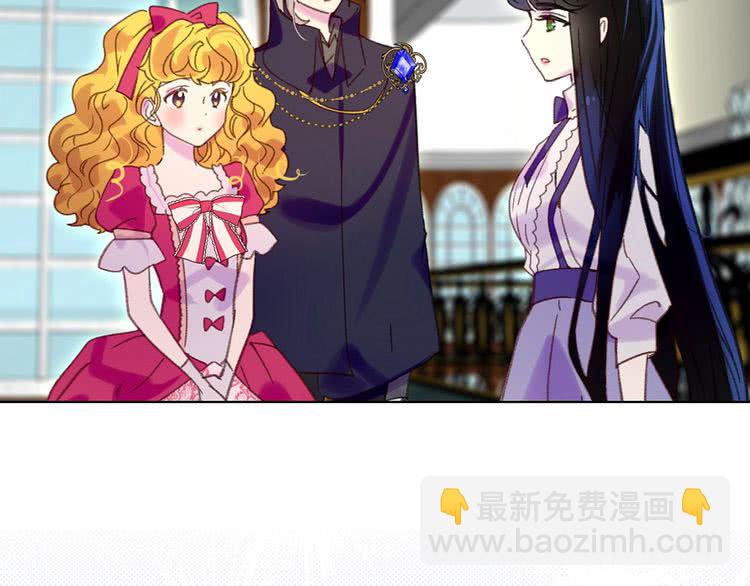 🍵不要小看女配角！ 第88话 不对劲的表情 第30页