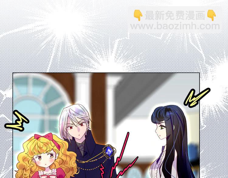 🍵不要小看女配角！ 第88话 不对劲的表情 第31页