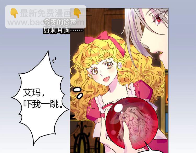 🍵不要小看女配角！ 第88话 不对劲的表情 第33页
