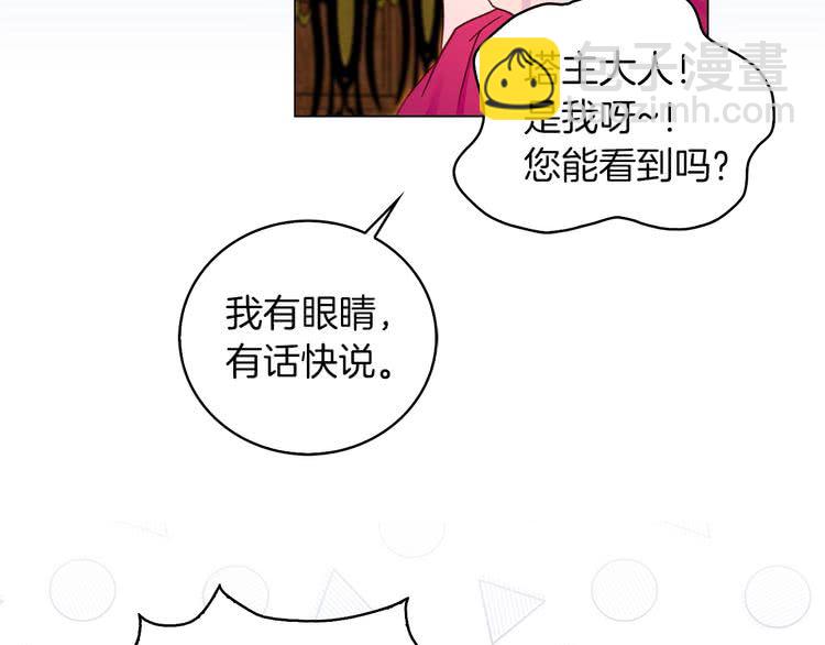 🍵不要小看女配角！ 第88话 不对劲的表情 第34页