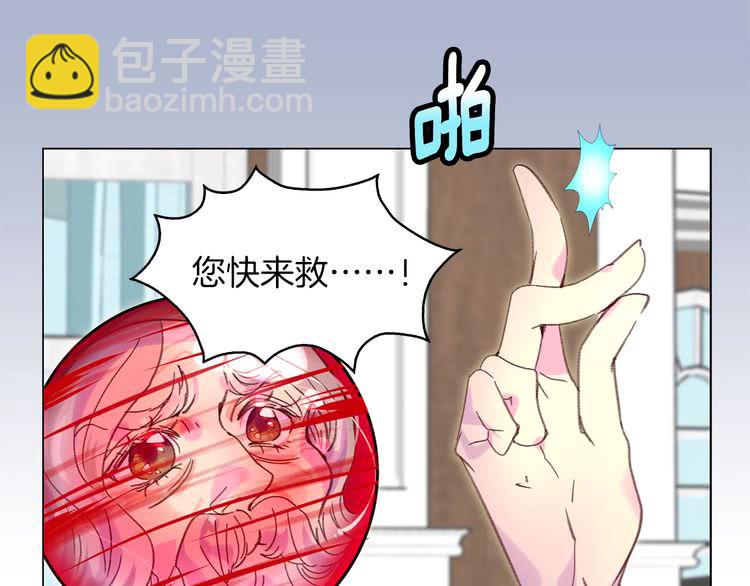 🍵不要小看女配角！ 第88话 不对劲的表情 第39页