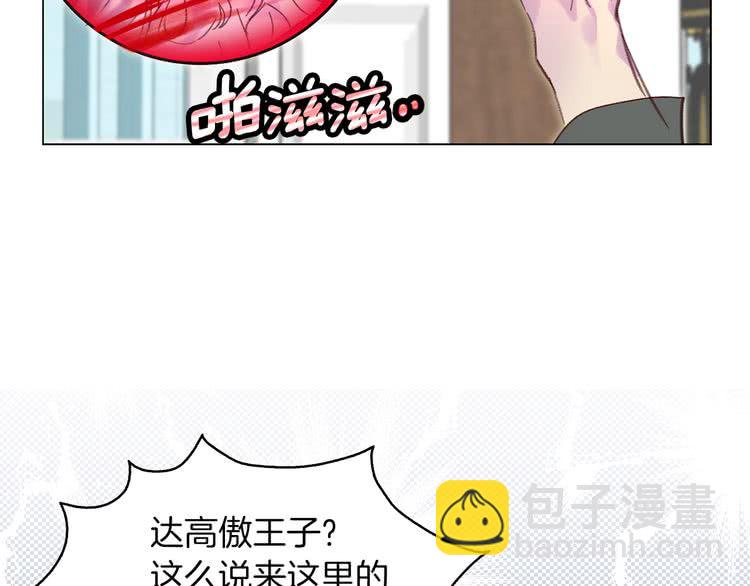 🍵不要小看女配角！ 第88话 不对劲的表情 第40页
