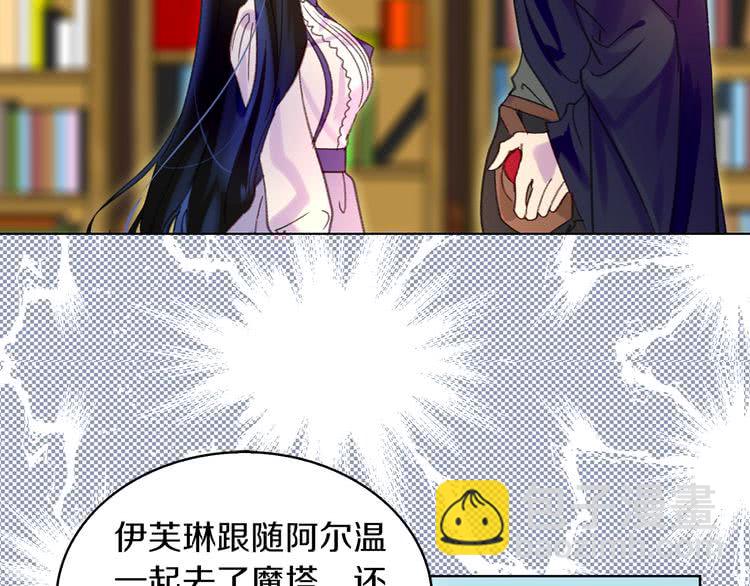 🍵不要小看女配角！ 第88话 不对劲的表情 第42页