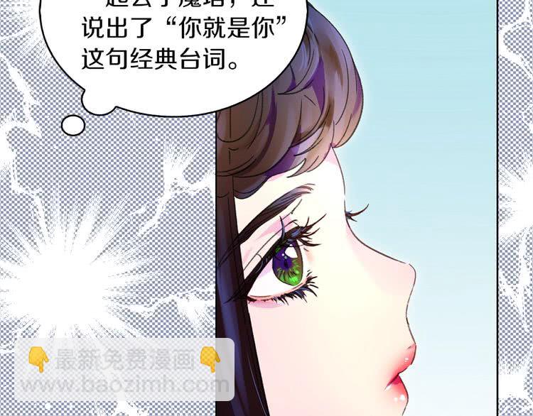 🍵不要小看女配角！ 第88话 不对劲的表情 第43页