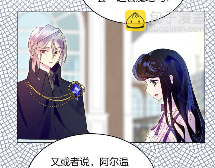 🍵不要小看女配角！ 第88话 不对劲的表情 第47页