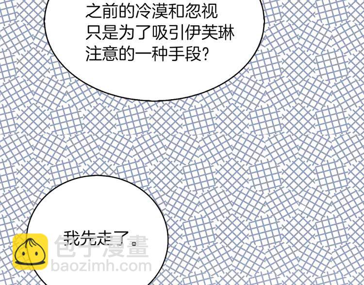 🍵不要小看女配角！ 第88话 不对劲的表情 第48页