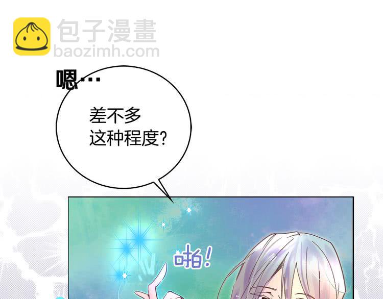 🍵不要小看女配角！ 第88话 不对劲的表情 第5页