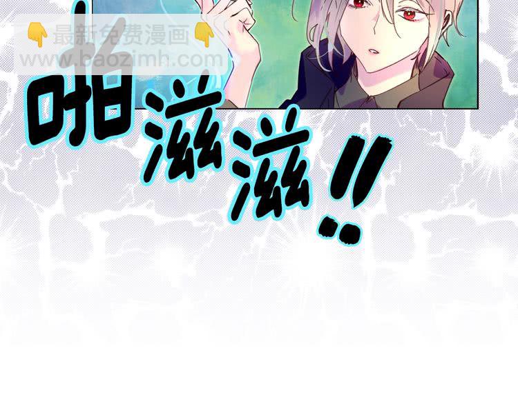 🍵不要小看女配角！ 第88话 不对劲的表情 第6页