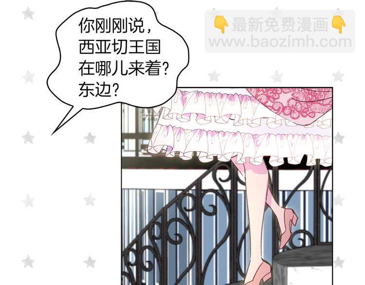 🍵不要小看女配角！ 第90话 新角色登场！ 第11页