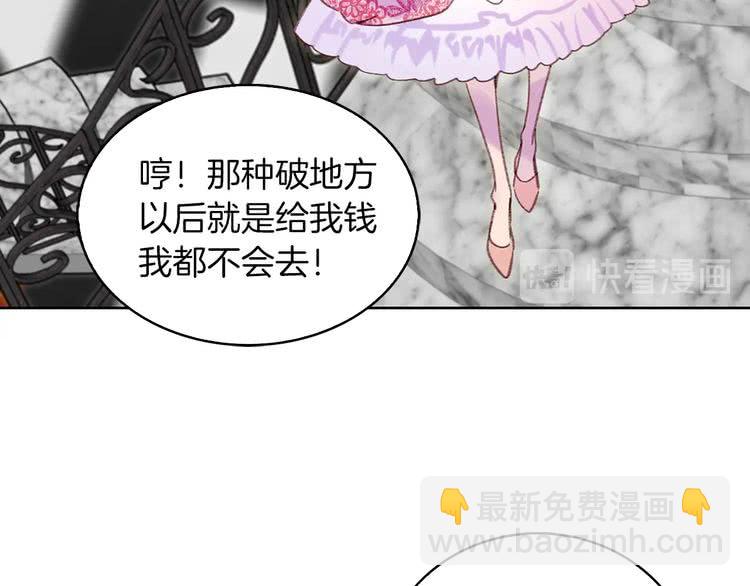🍵不要小看女配角！ 第90话 新角色登场！ 第14页