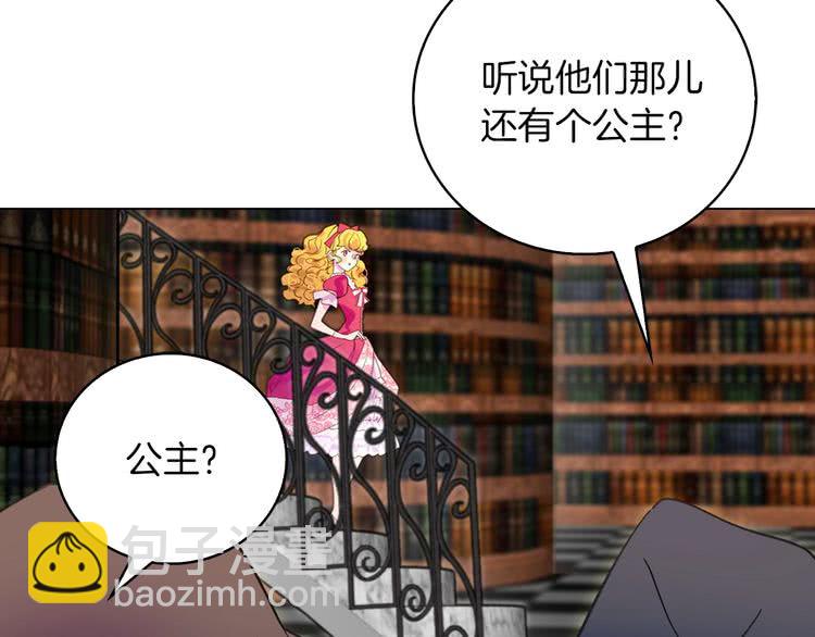 🍵不要小看女配角！ 第90话 新角色登场！ 第15页
