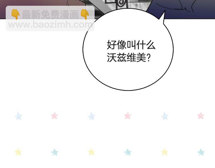 🍵不要小看女配角！ 第90话 新角色登场！ 第16页