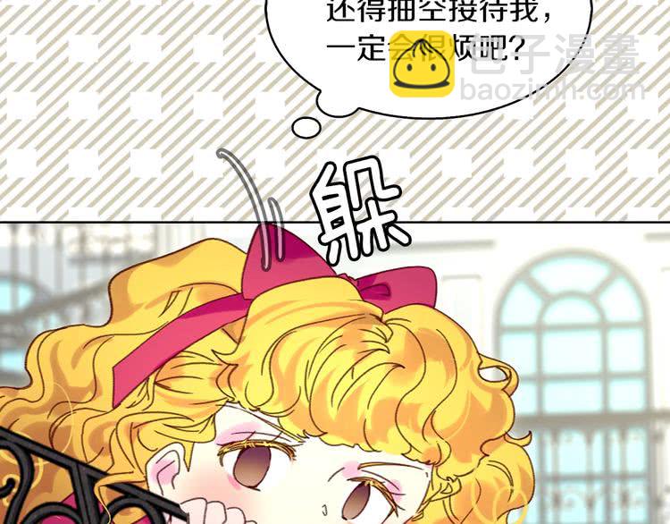 🍵不要小看女配角！ 第90话 新角色登场！ 第21页