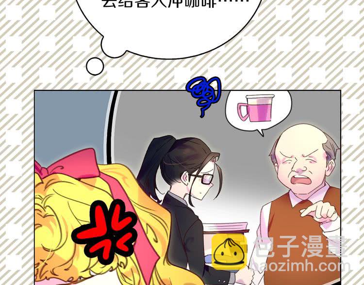 🍵不要小看女配角！ 第90话 新角色登场！ 第23页