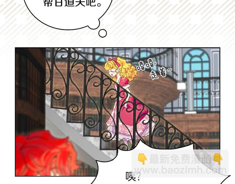 🍵不要小看女配角！ 第90话 新角色登场！ 第25页