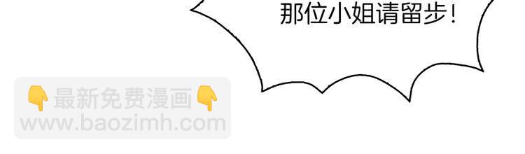 🍵不要小看女配角！ 第90话 新角色登场！ 第26页