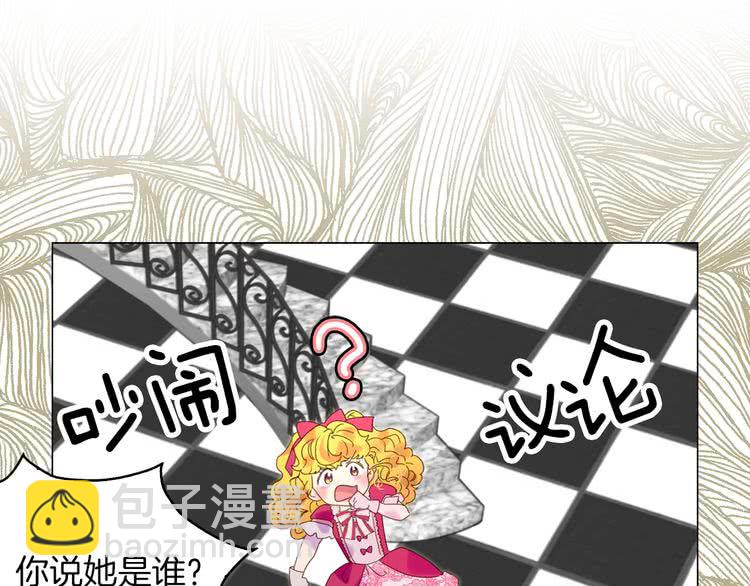 🍵不要小看女配角！ 第90话 新角色登场！ 第29页