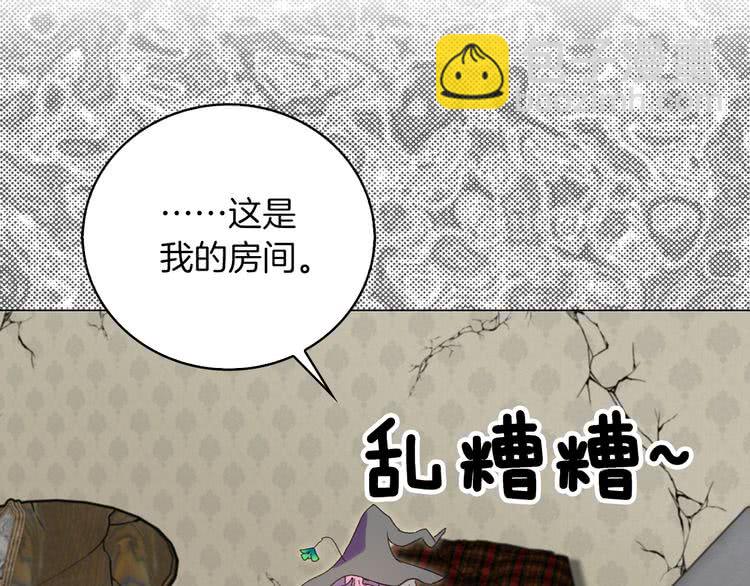 🍵不要小看女配角！ 第90话 新角色登场！ 第3页