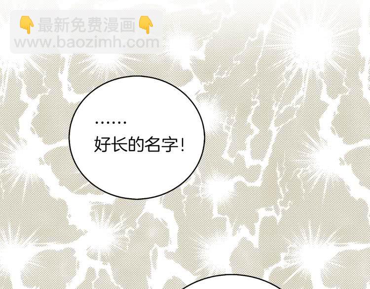 🍵不要小看女配角！ 第90话 新角色登场！ 第31页
