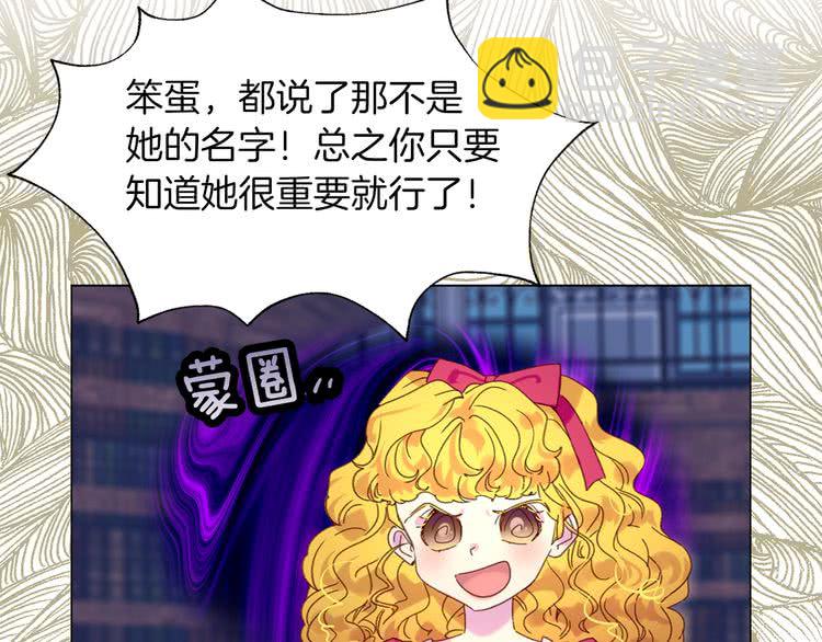🍵不要小看女配角！ 第90话 新角色登场！ 第35页