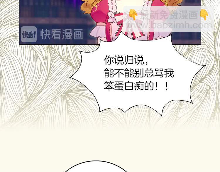 🍵不要小看女配角！ 第90话 新角色登场！ 第36页