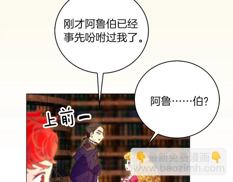 🍵不要小看女配角！ 第90话 新角色登场！ 第37页
